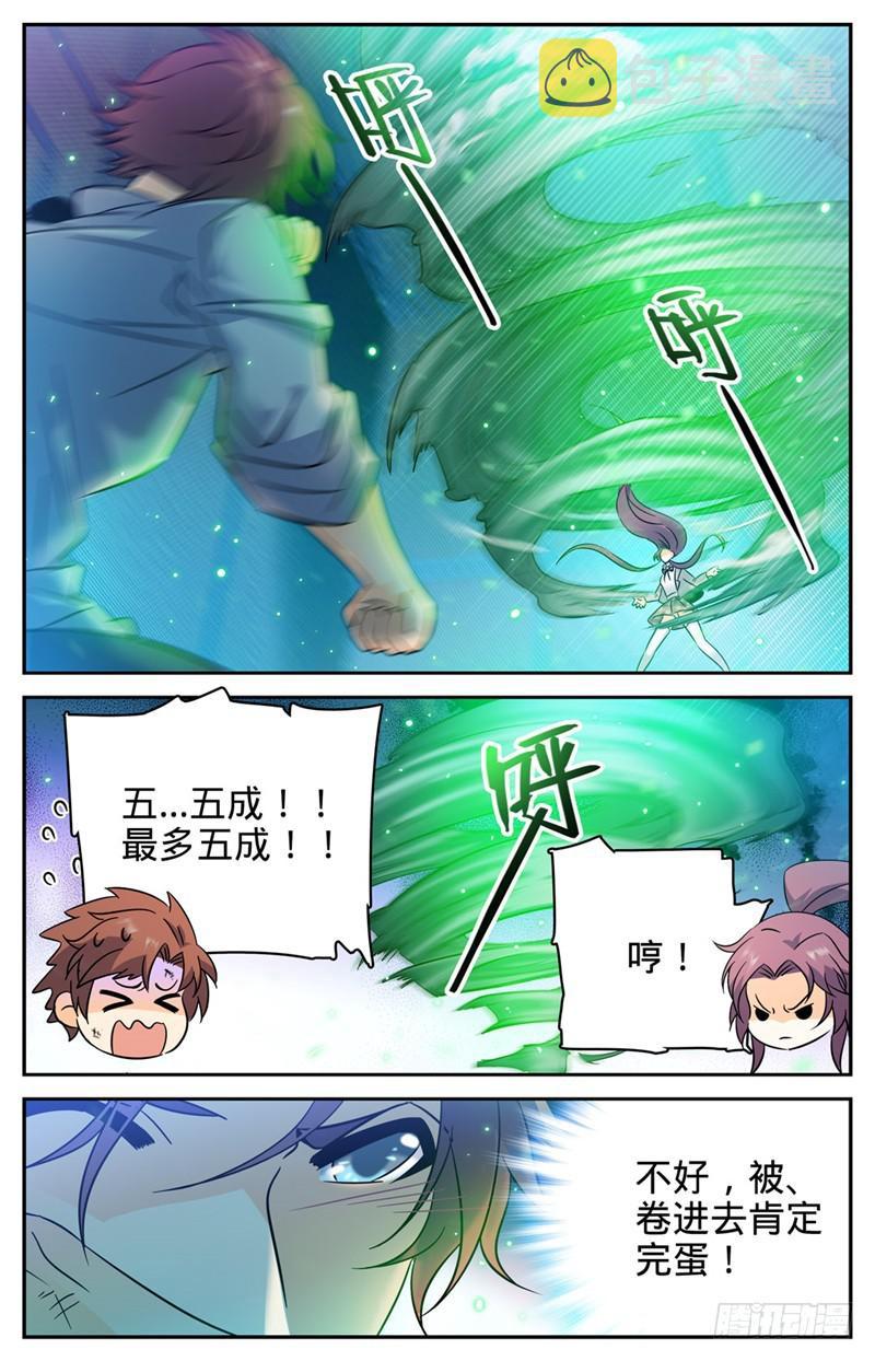 155 风暴之女9