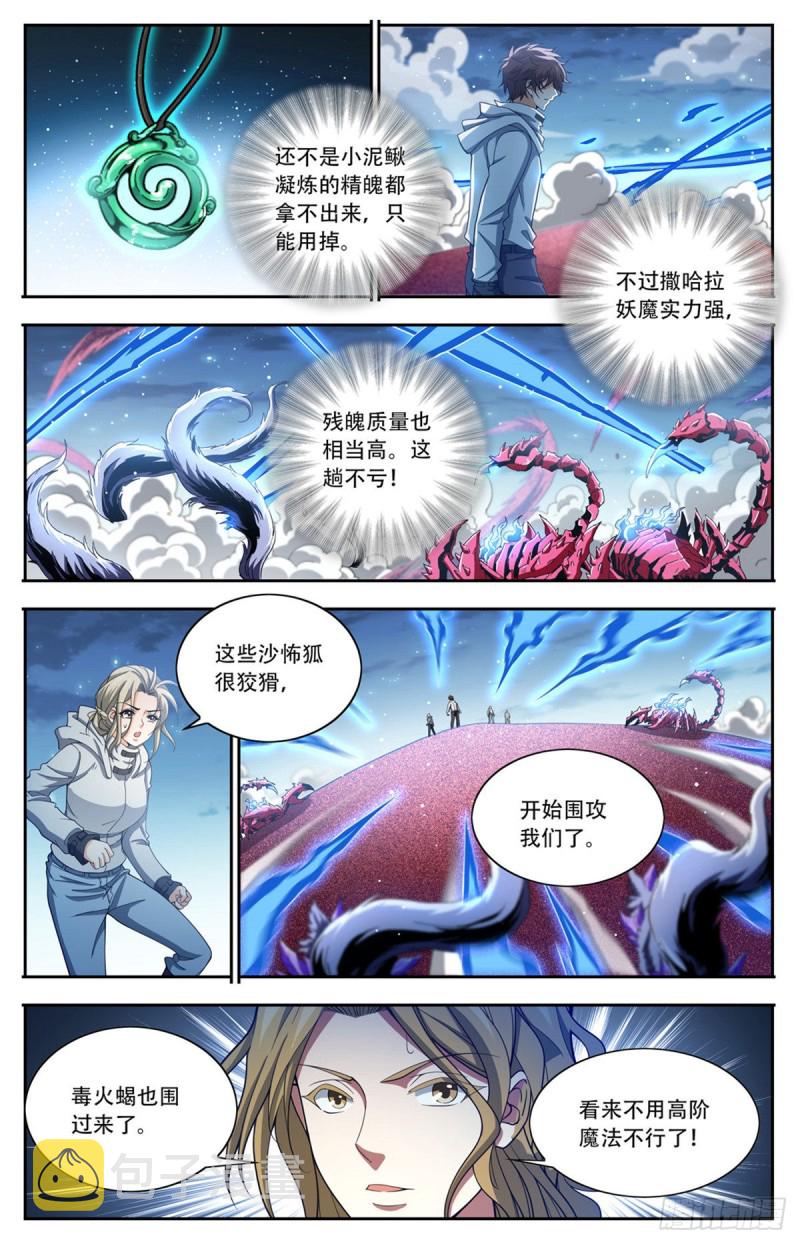 658 遁影·影鸟9