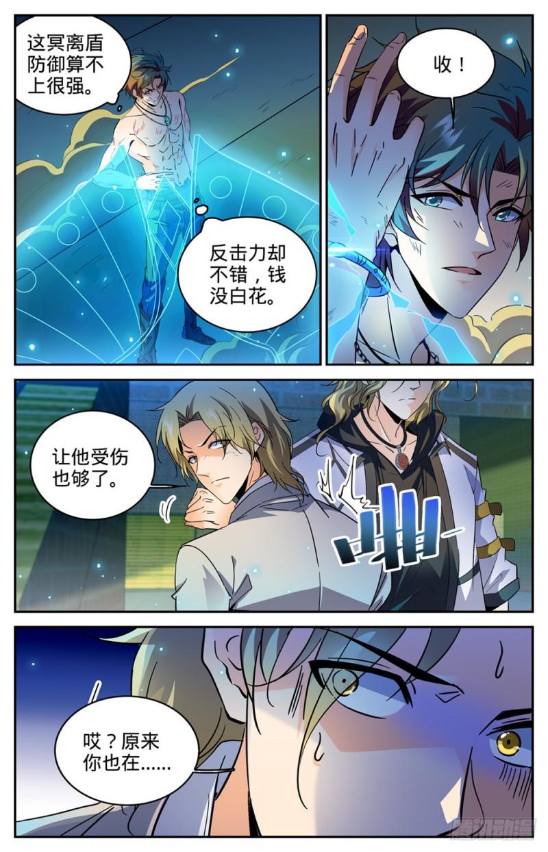 296 反杀!8