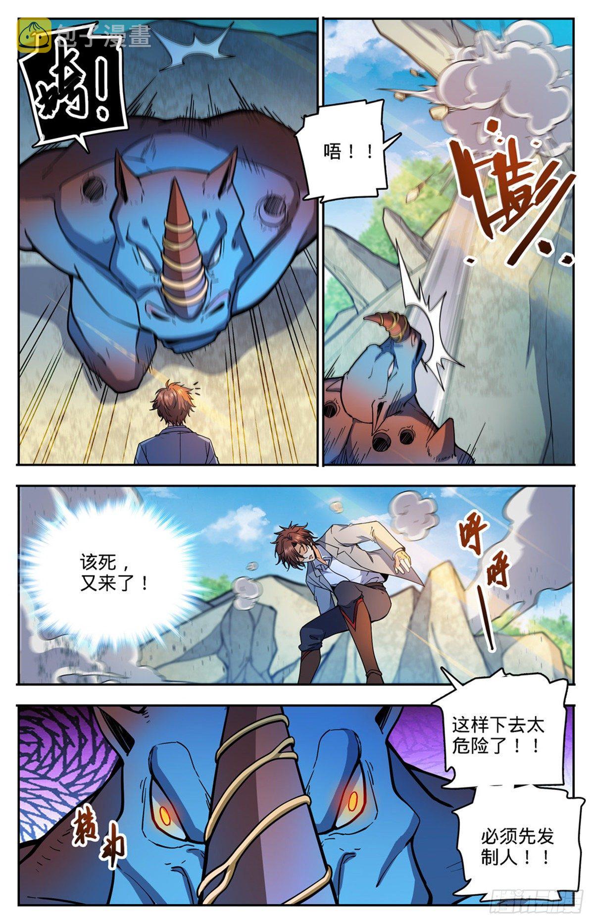 747 希腊铜兽4
