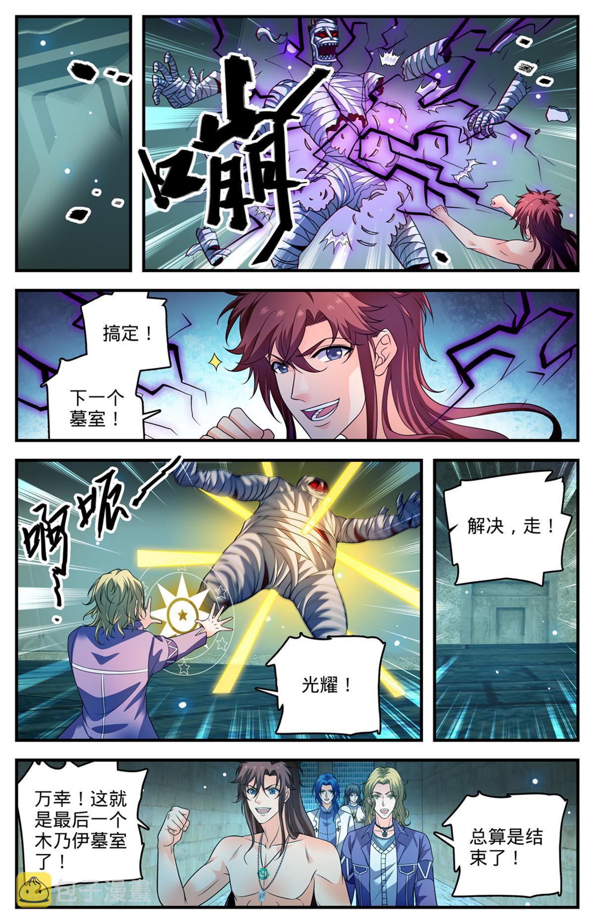 953 走出墓室4