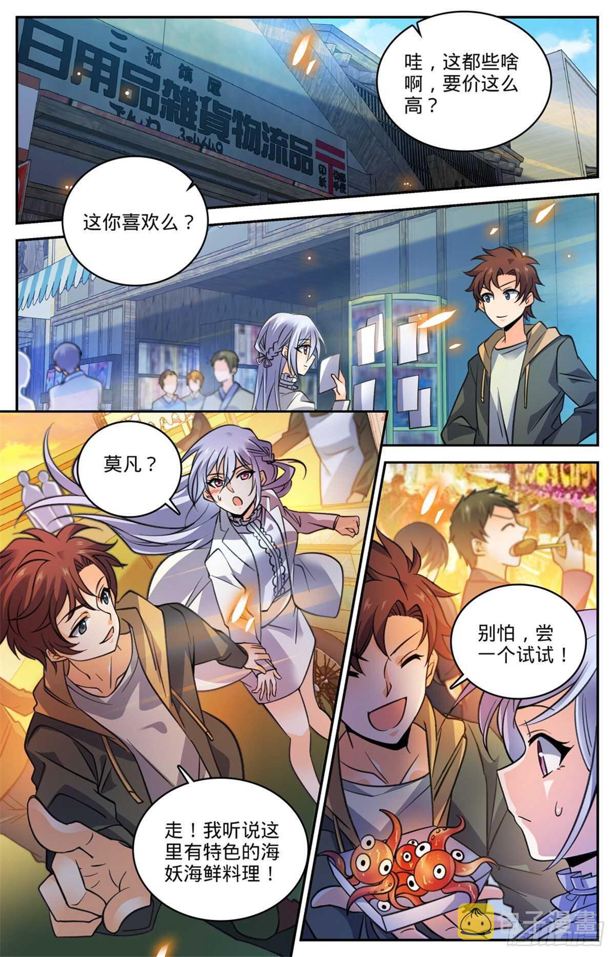 529 心不在焉10