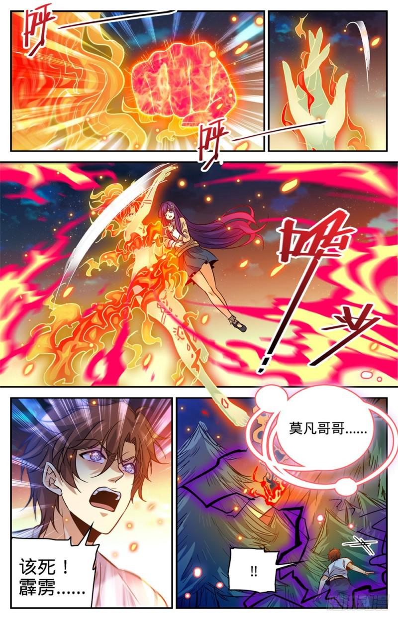 335 降临,灼原女王5