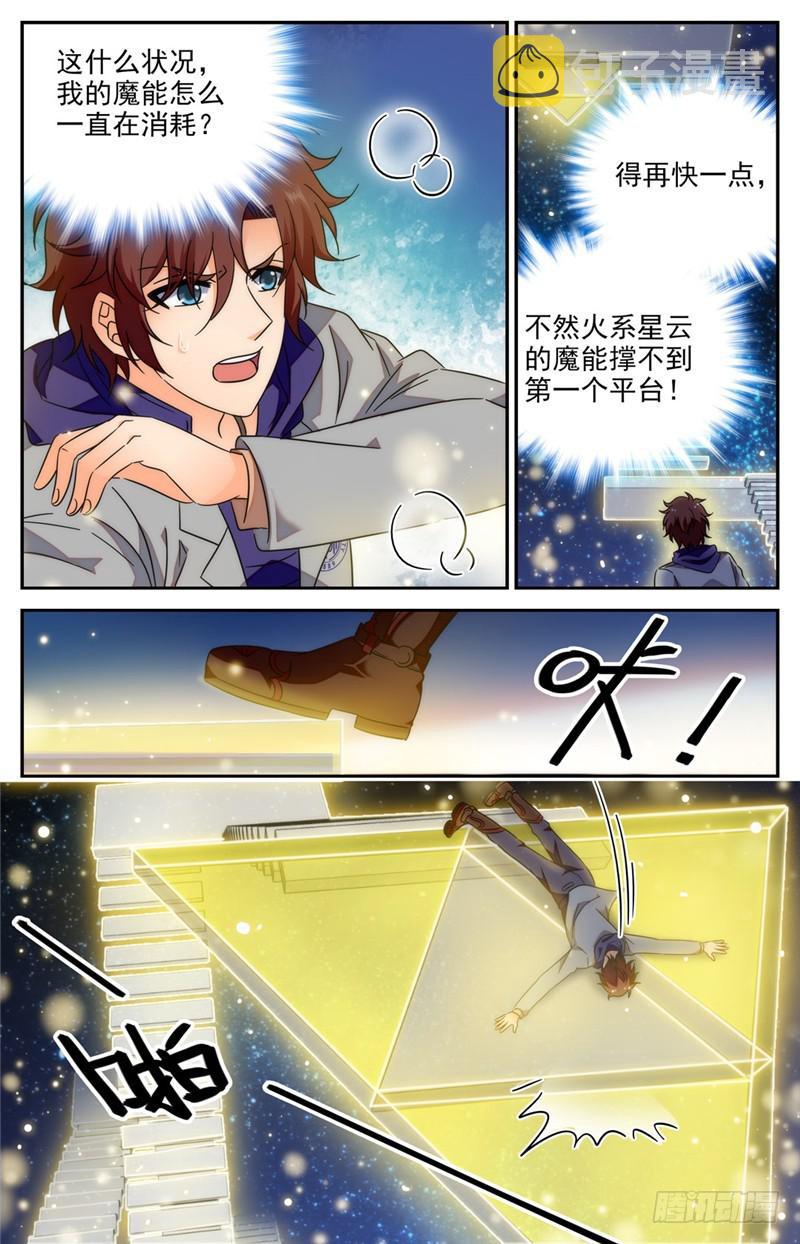 197 三步塔9