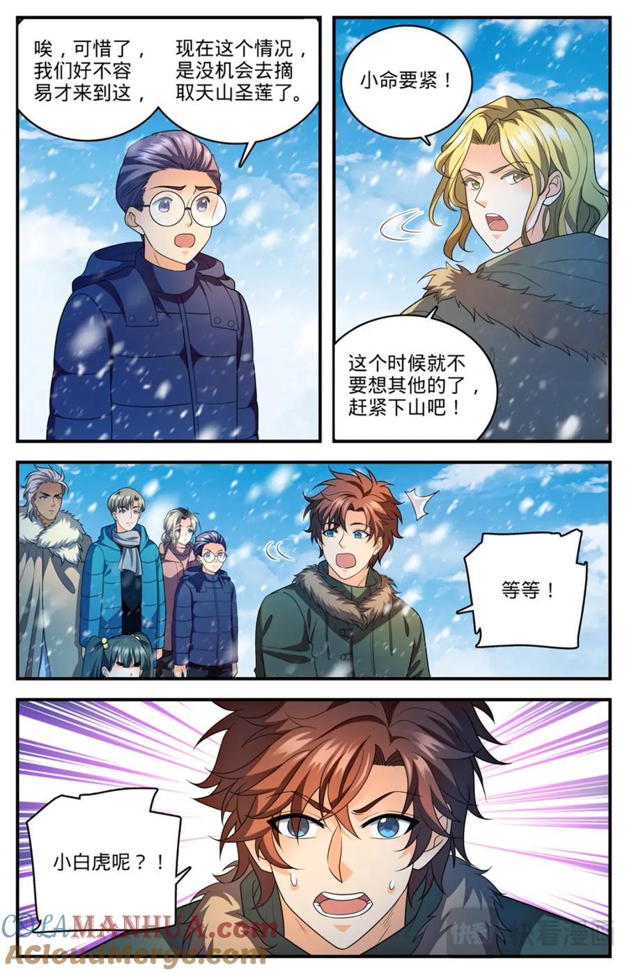 1088 七百年天山圣莲8