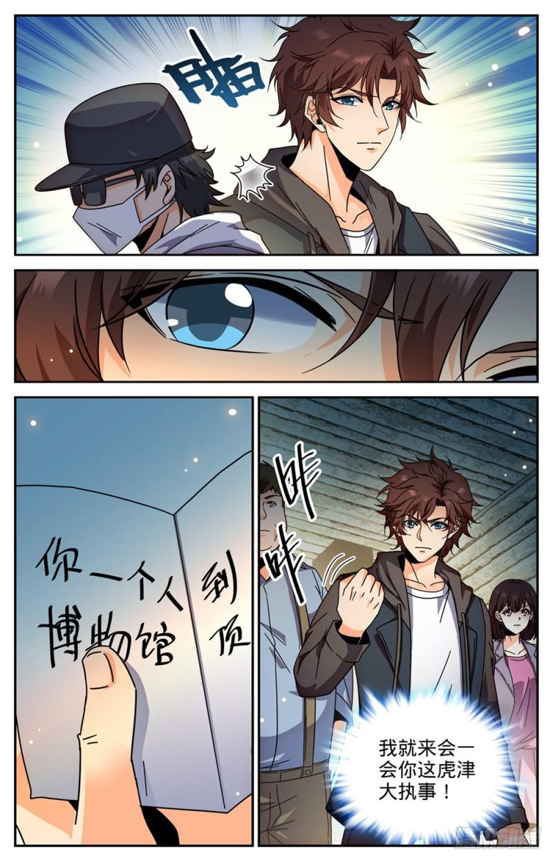 429 虎津现身4