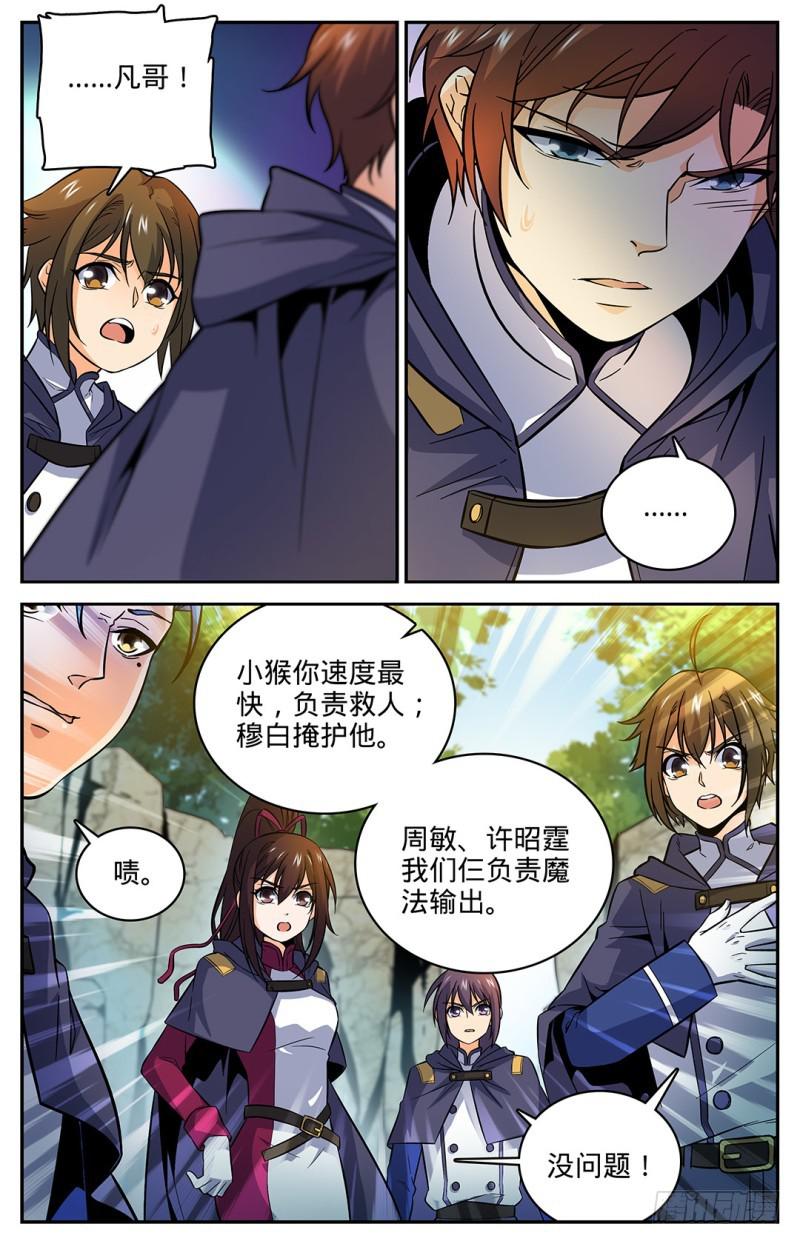 22 它还活着！2