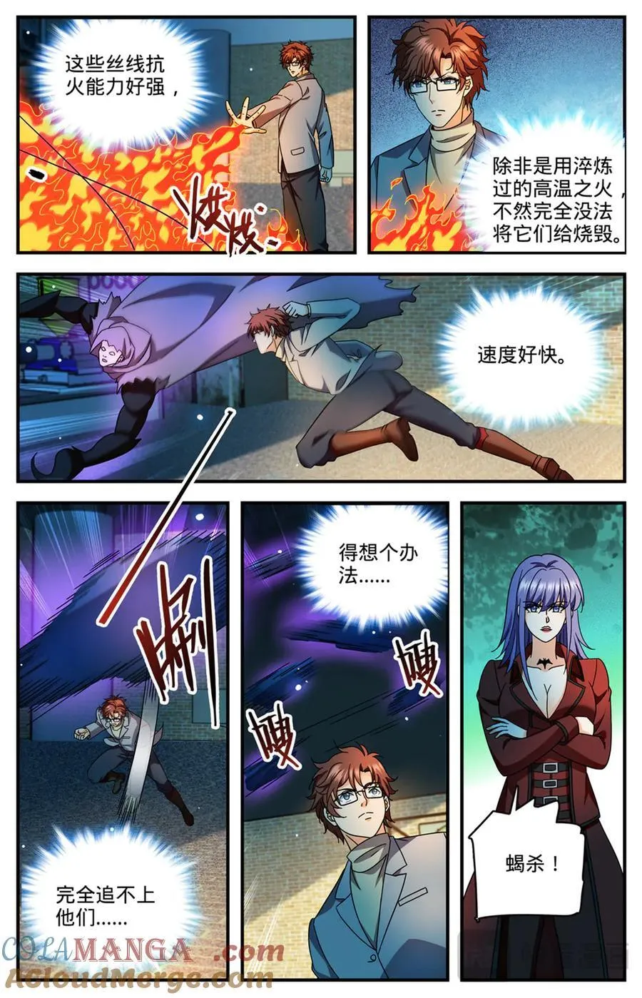 1170 邪僧3