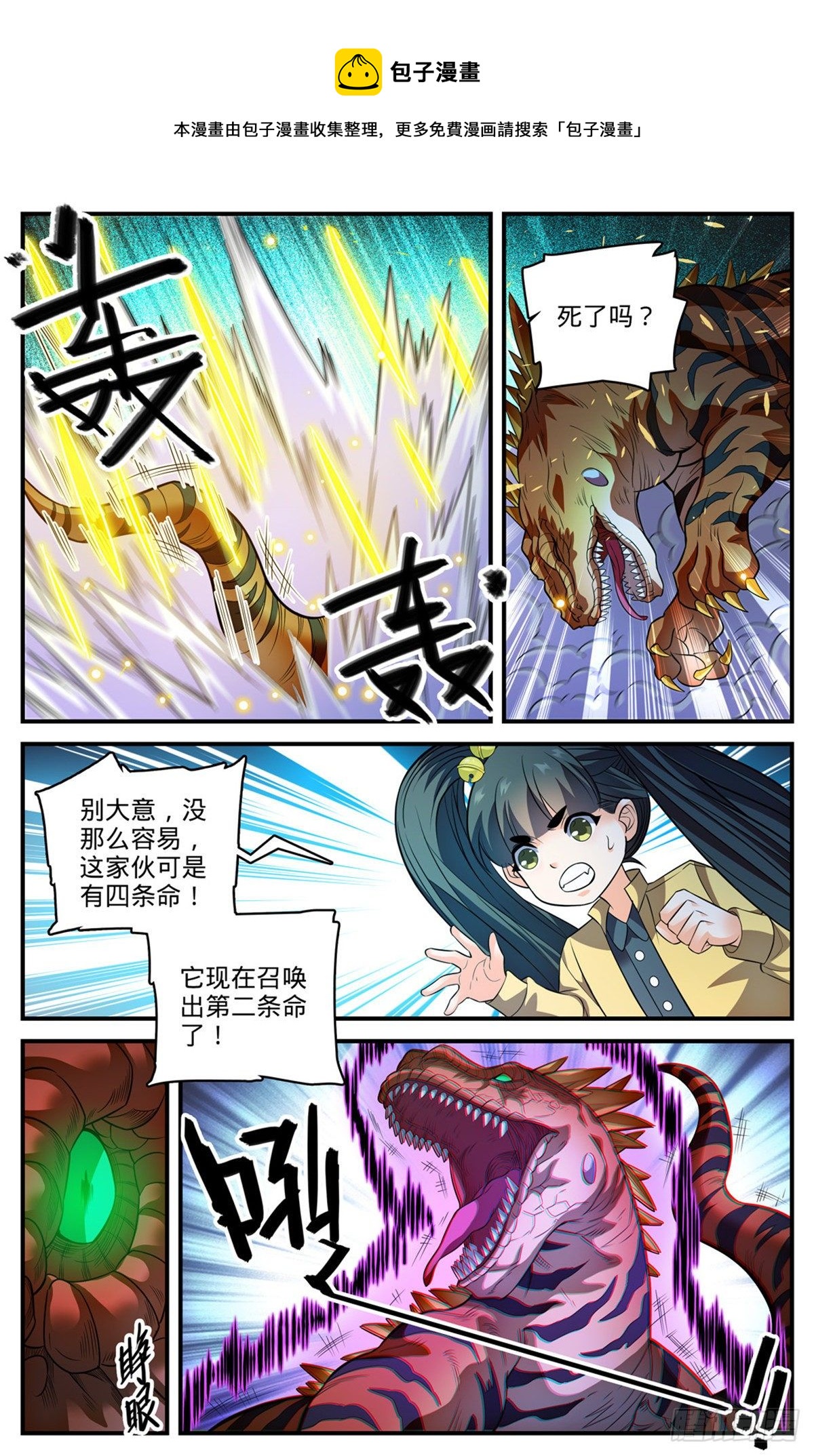 833 月蛾凰现身8