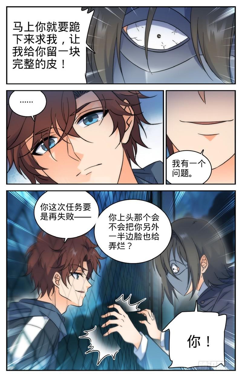 215 落入铁笼！8