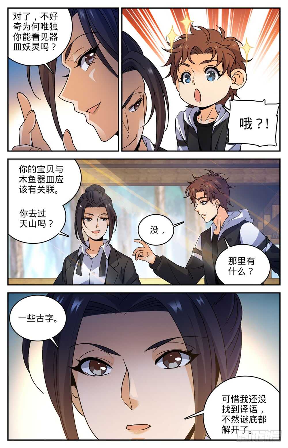 489 伴生器皿2