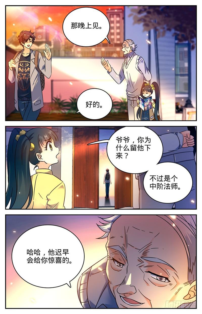 164 小萝莉队友6