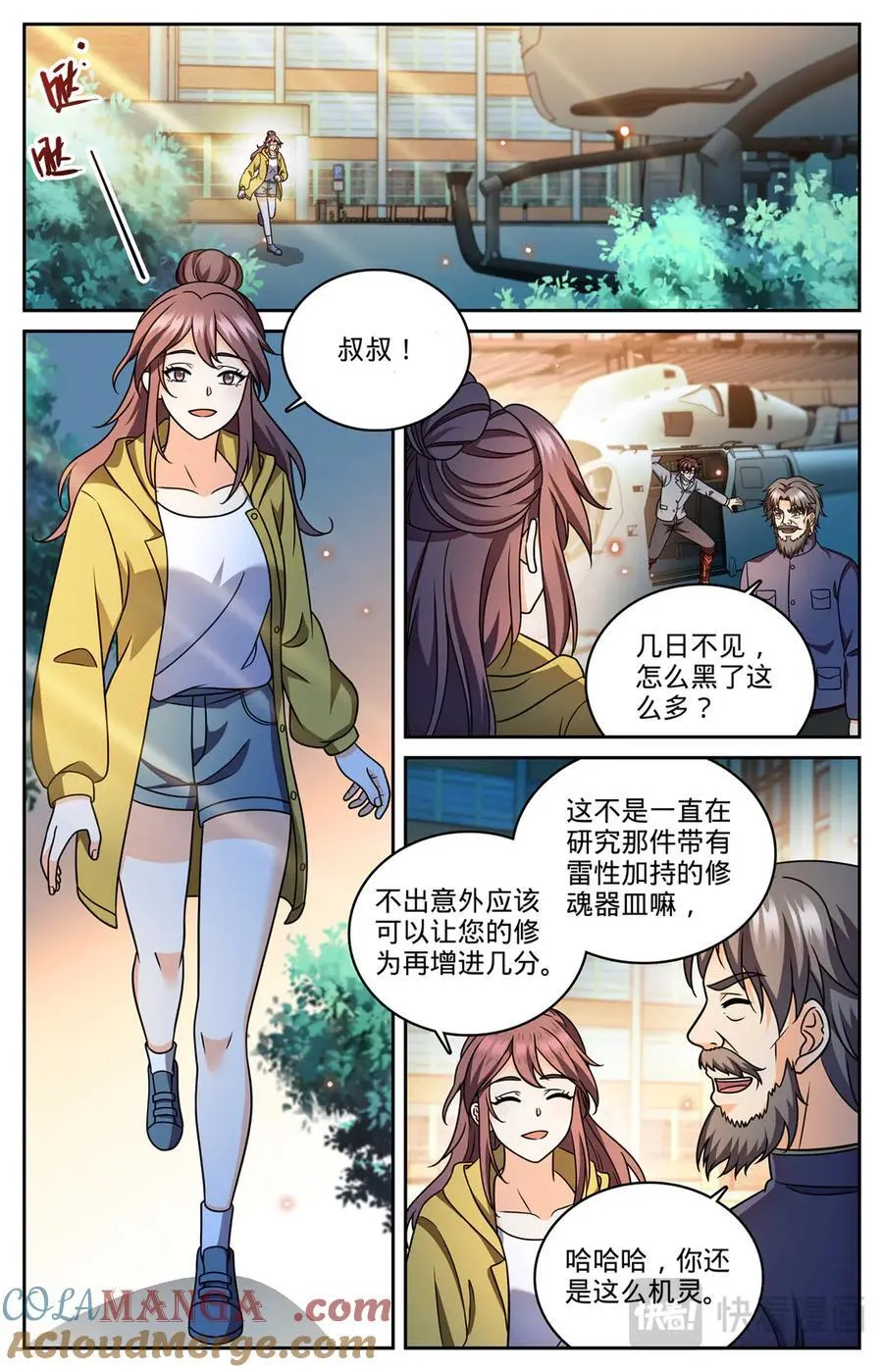 1179 雷性修魂器皿2