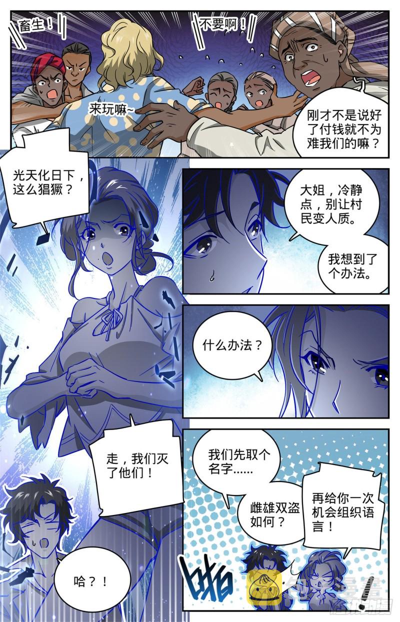 616 两边要钱！1