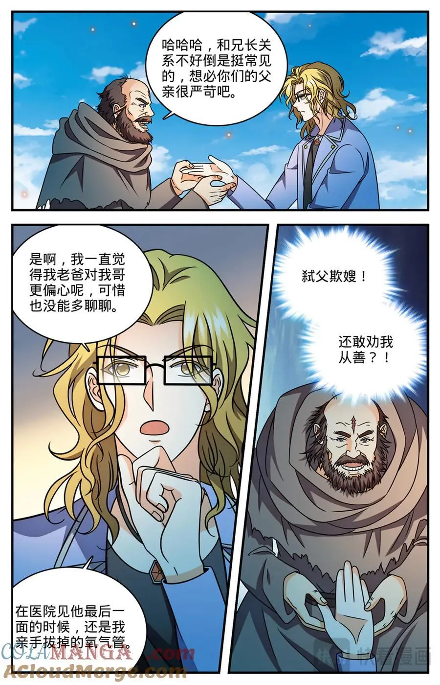 1172 劝掌教从善11