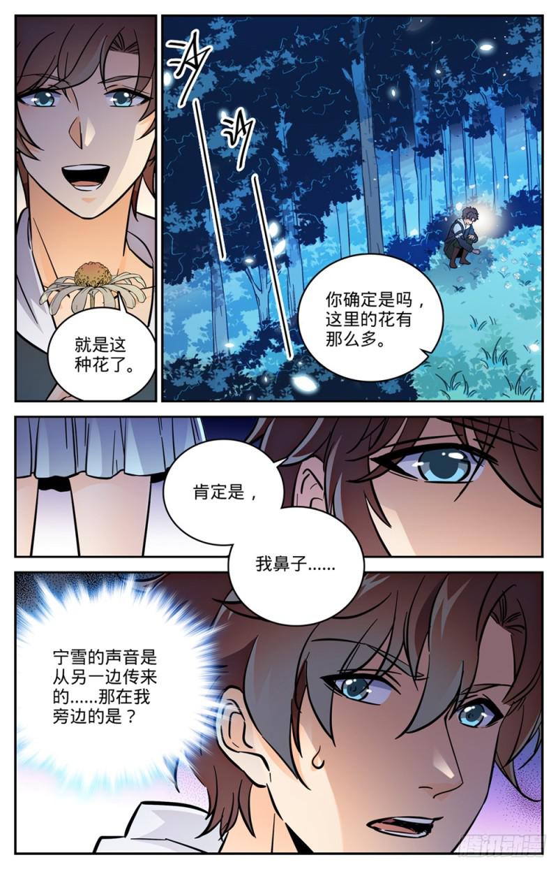 479 寺庙异事件12