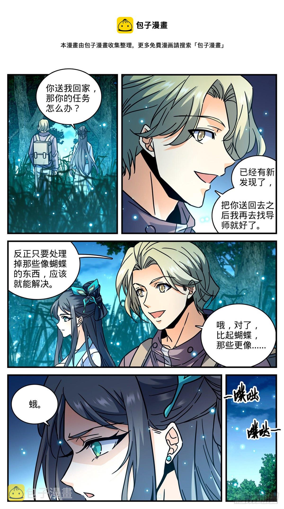 793 月光下的大美女4