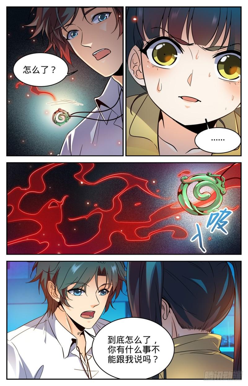 311 断其血牙！7