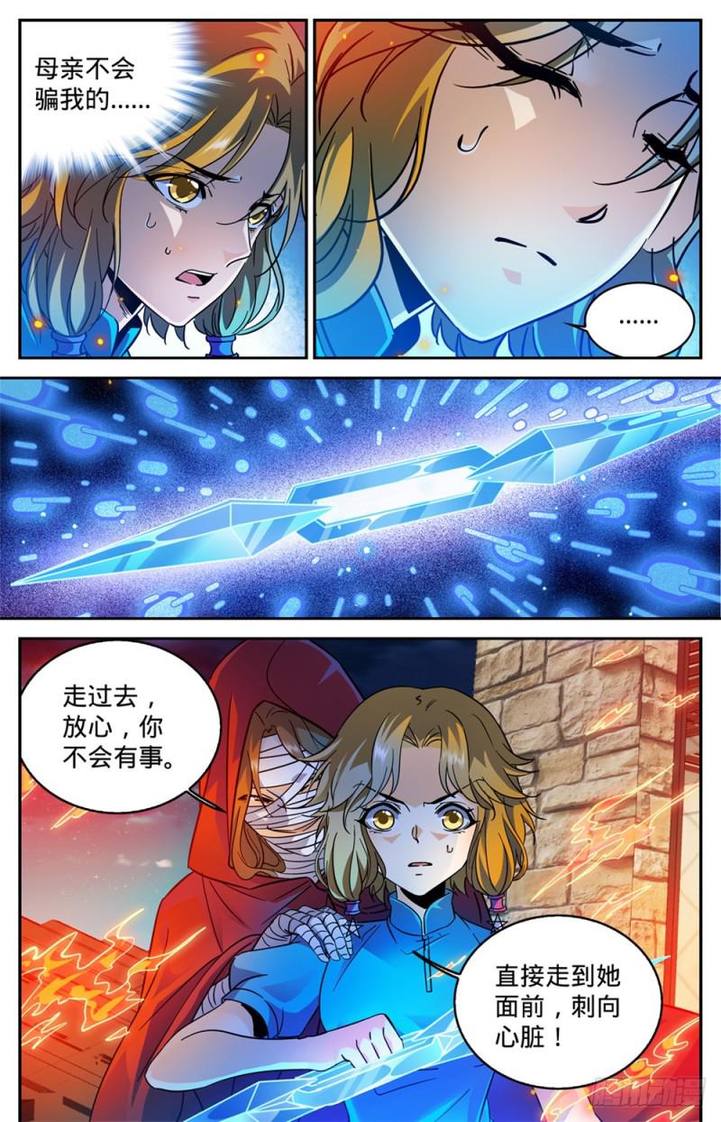 337 劫火,暗炎12