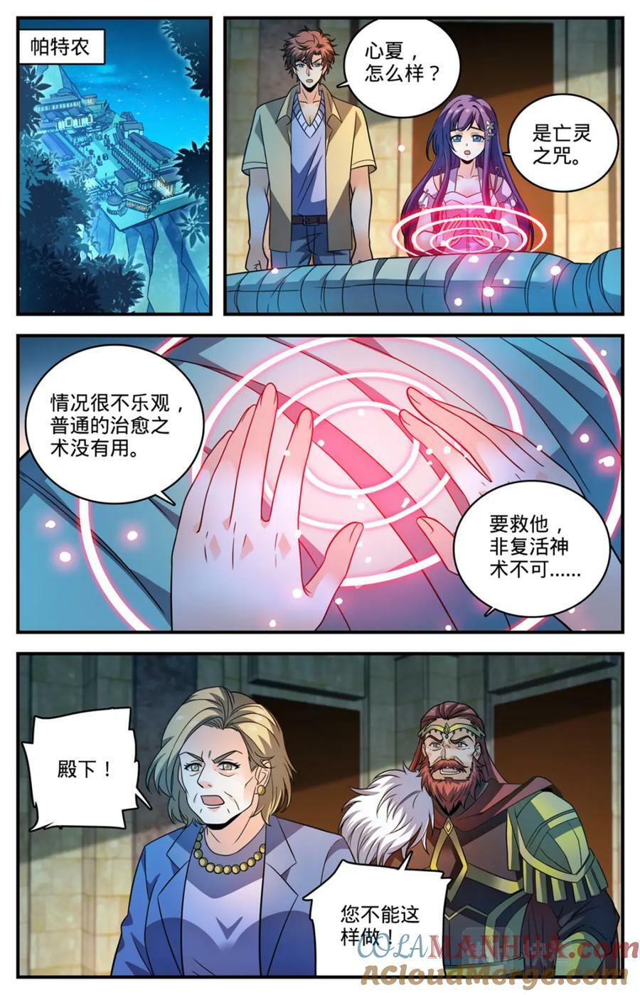 1049 谁要他死？9