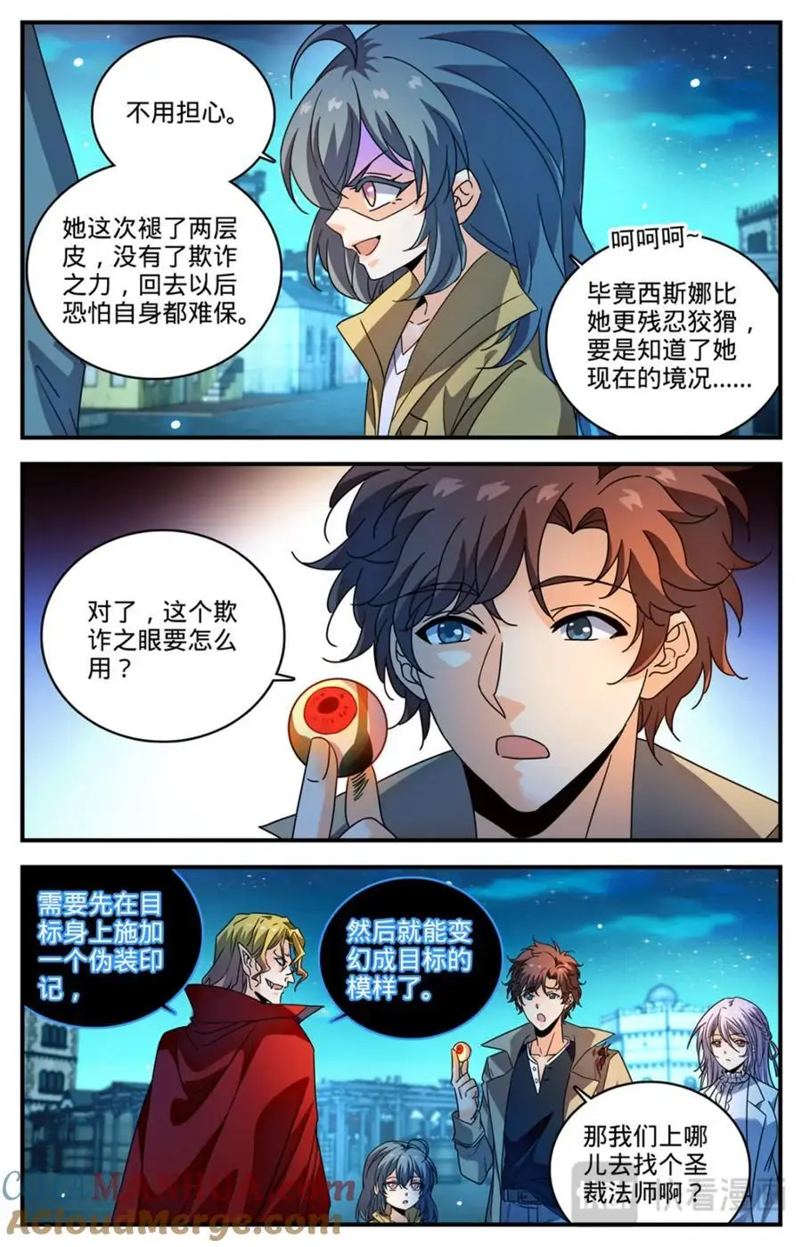 1099 伪装9