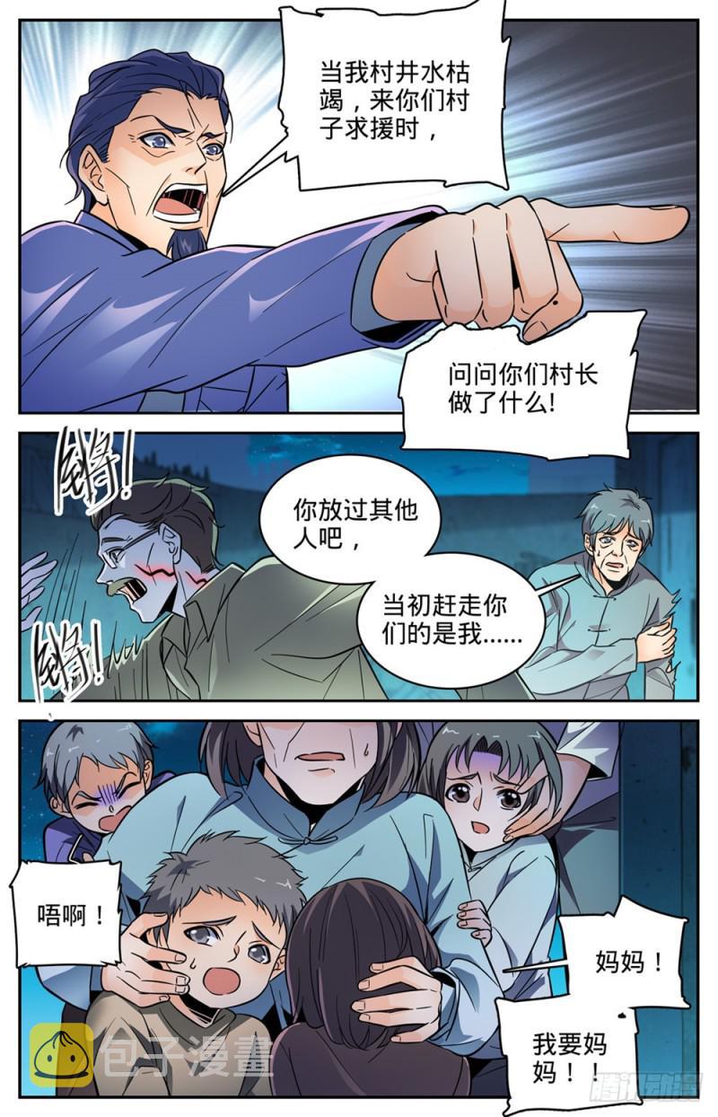 401 复仇，真相！3