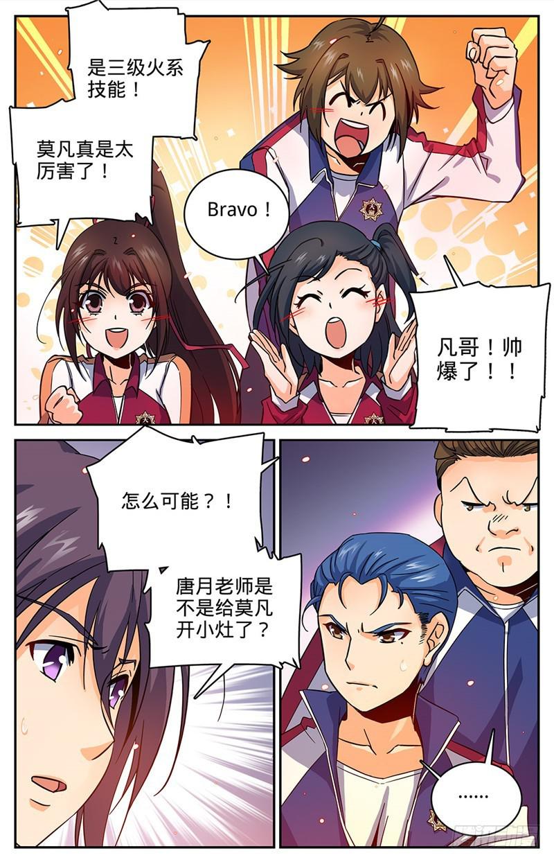 55 背景也是一种实力3