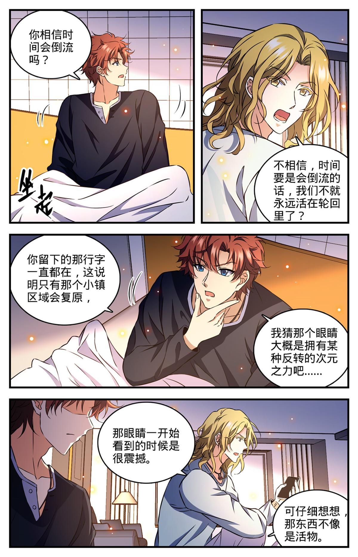 890 时光倒流9
