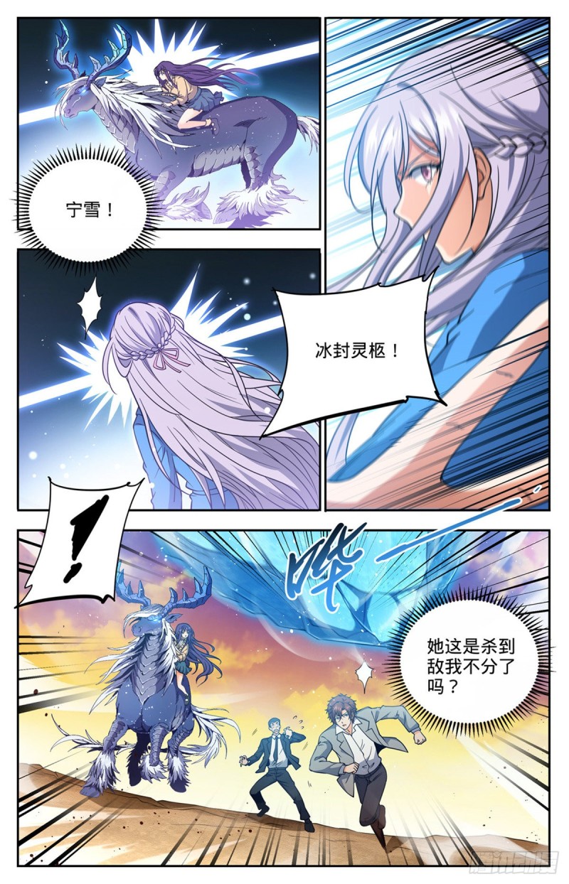666 黑暗剑主！4