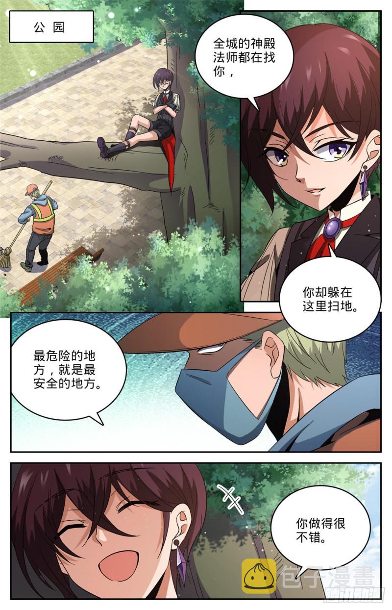 639 摄魂陷阱！1