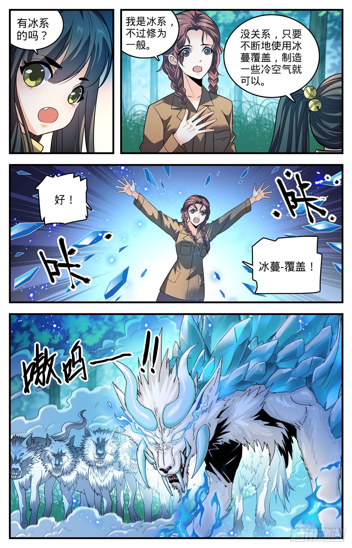 823 狼群VS山人族12