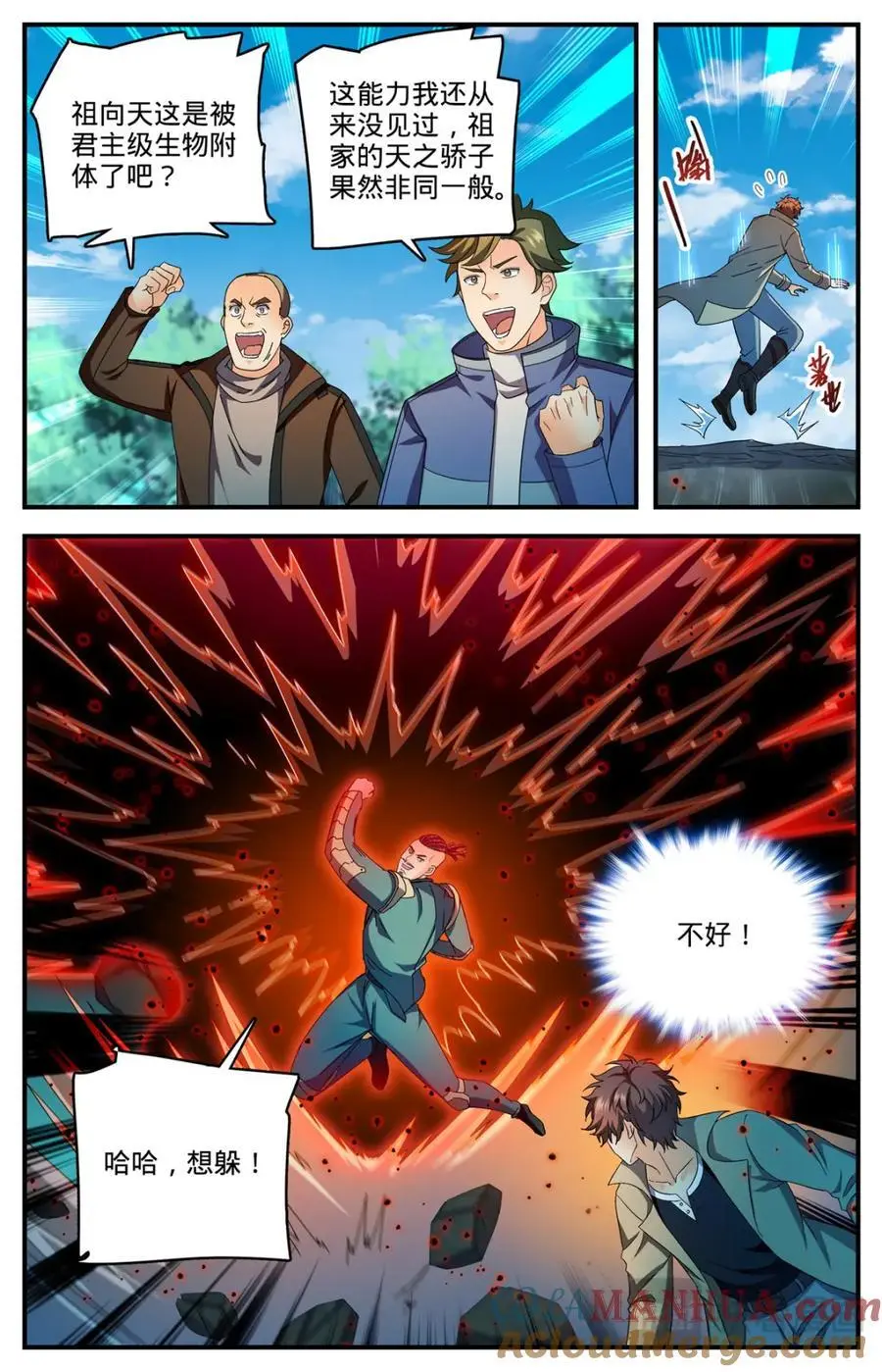 1113 鲜血牛祀3