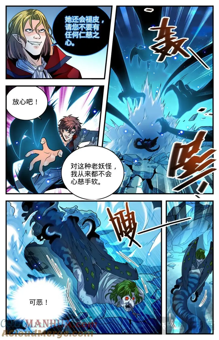 1098 褪皮治愈11