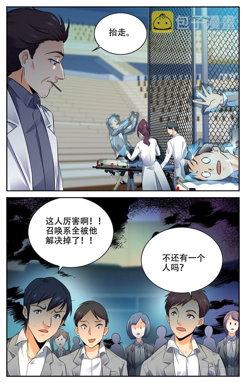 143 剩余一人7