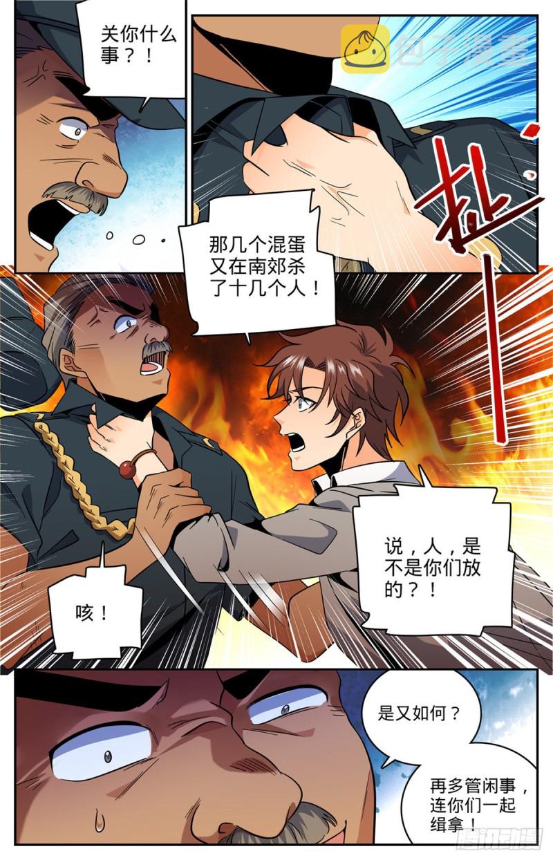 625 杀过去！3