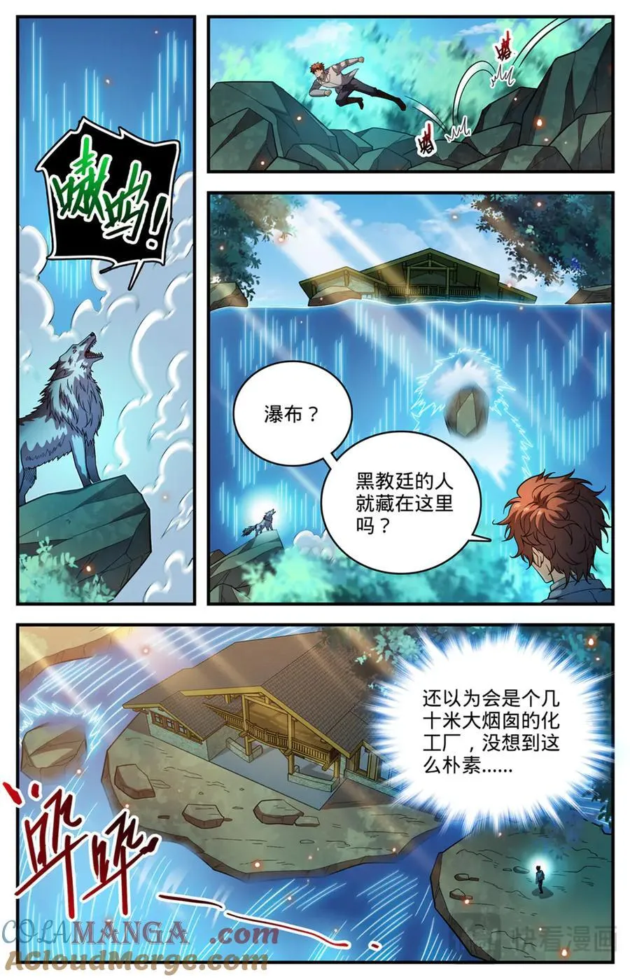 1168 夷平学府5