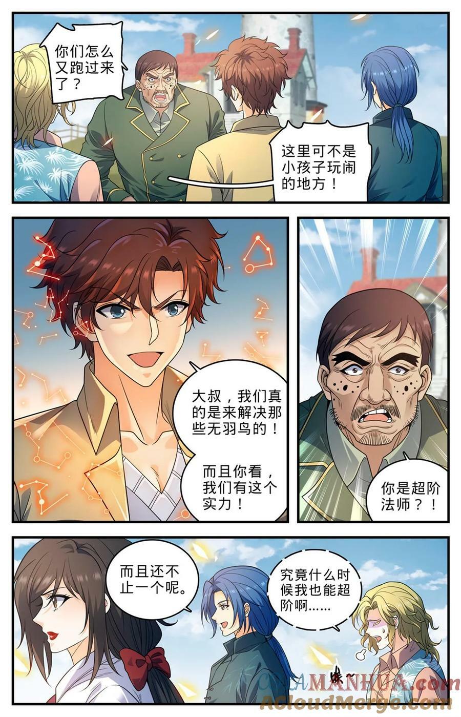 1012 那就是无羽鸟6