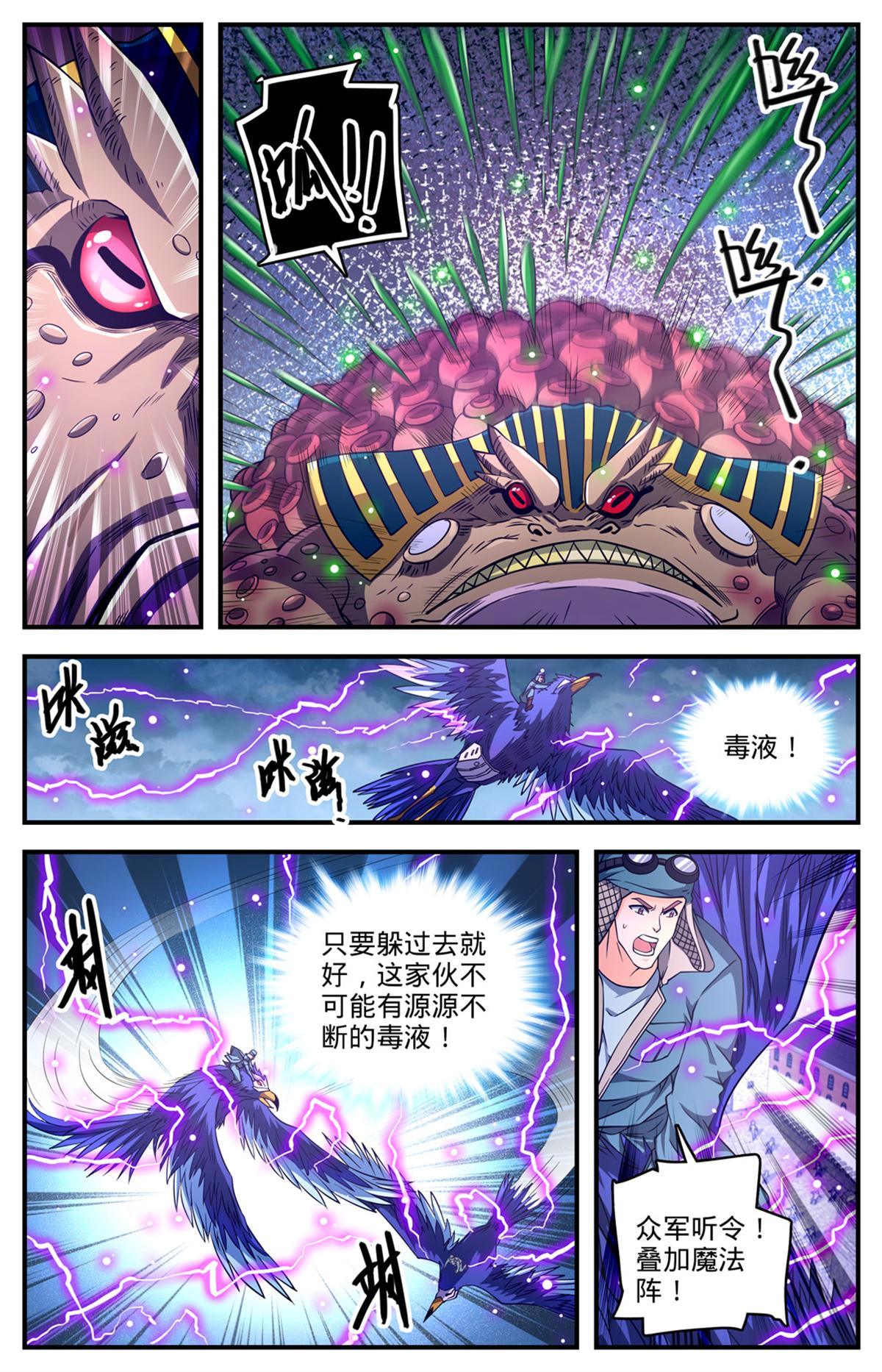 855 自爆蛙5