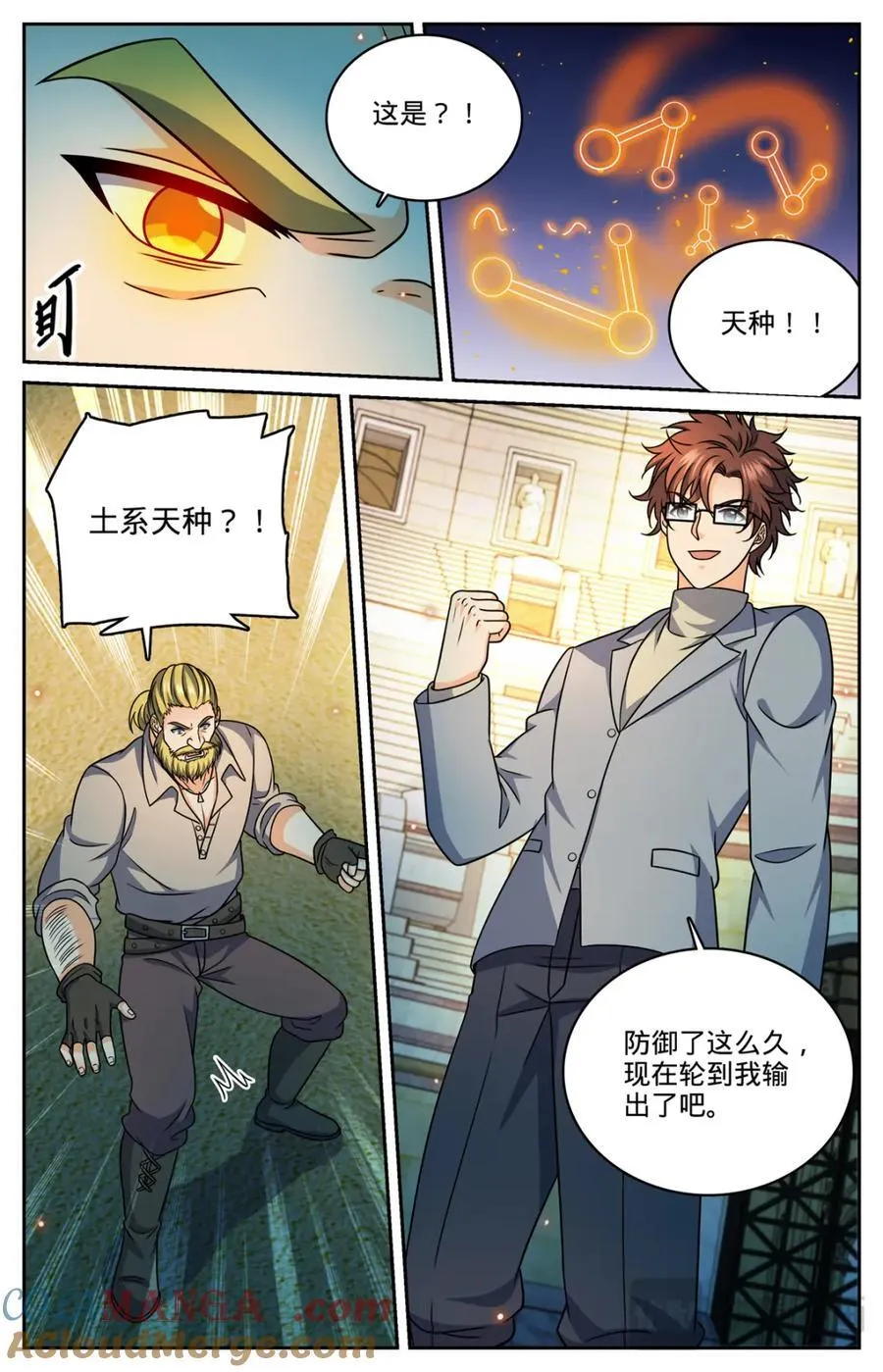 1163 土系天种7