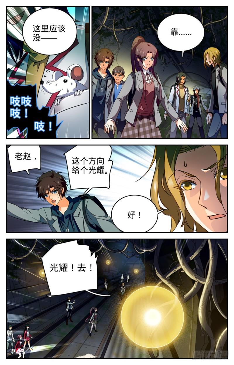 230 隧道怪物6