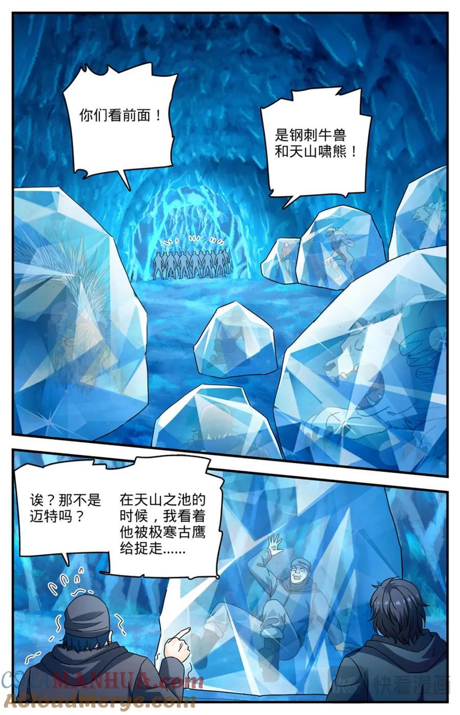 1075 鹰群的囤粮仓7