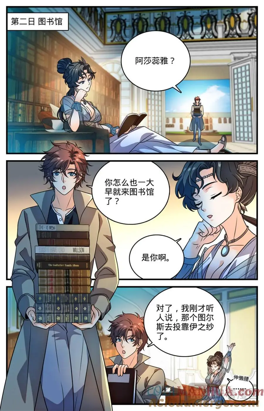 1119 泰坦巨人脏器9