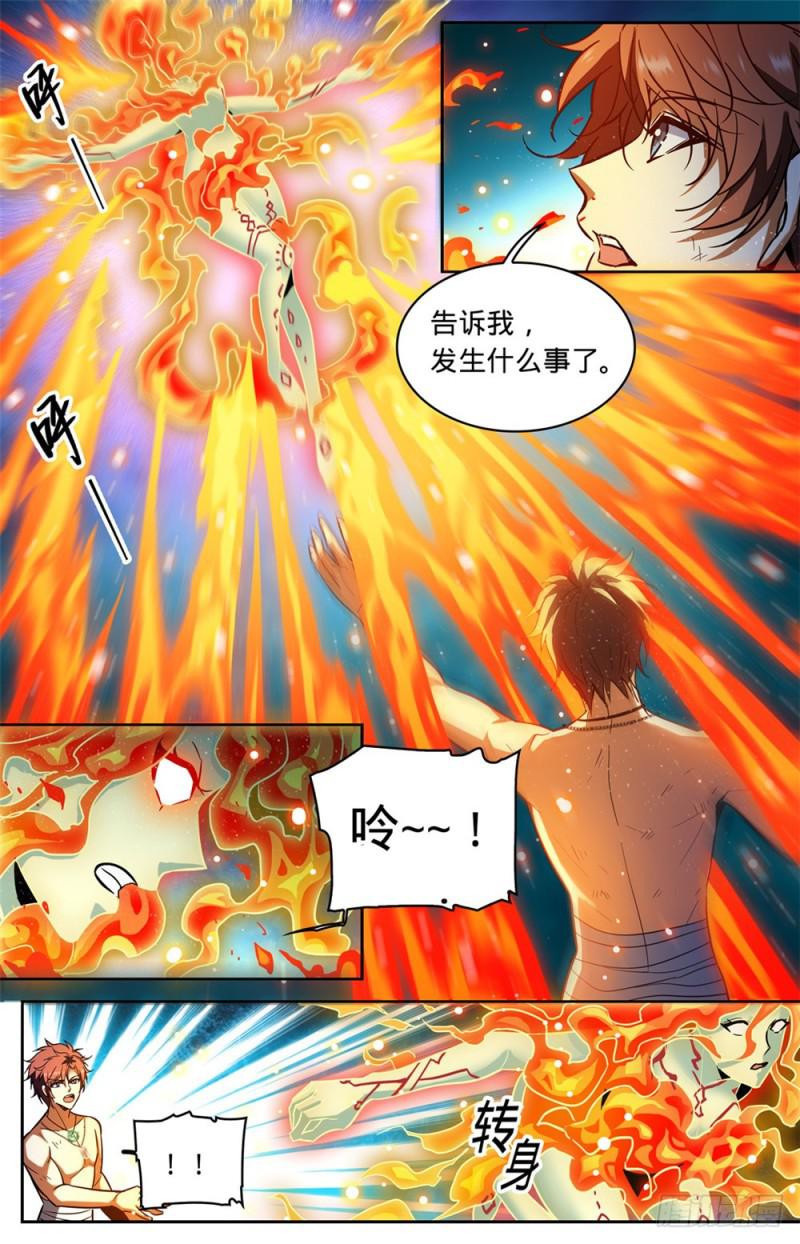 332 魔女之怒!10