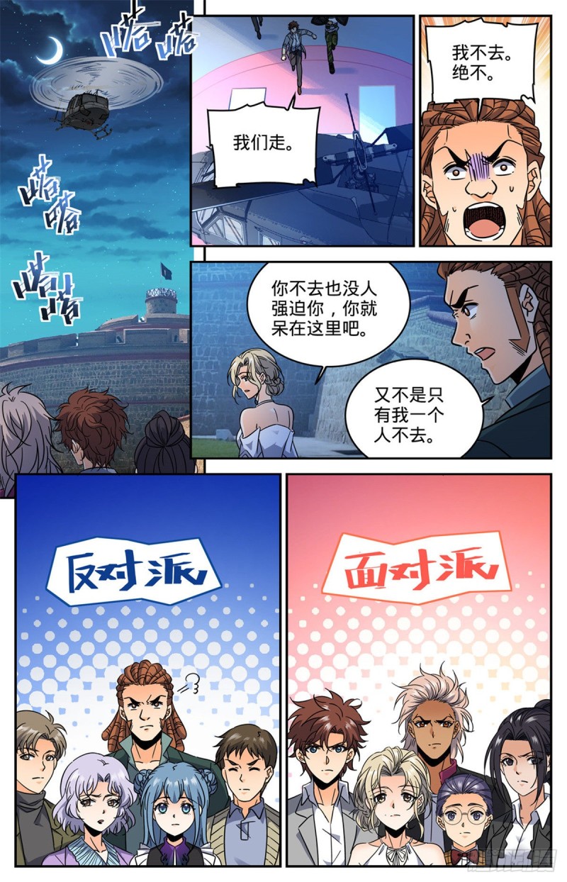 607 前往纳斯卡8
