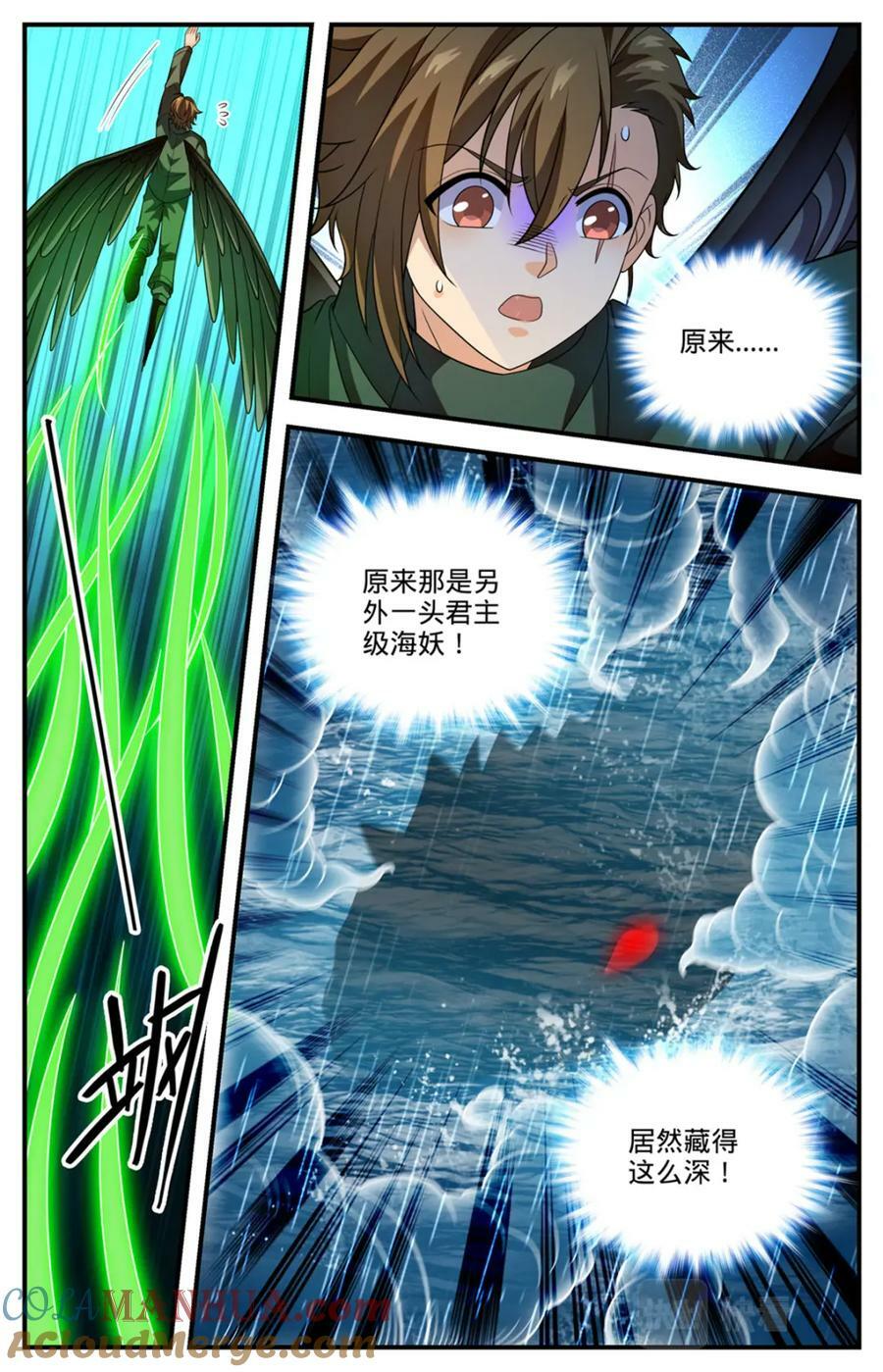 1039 水下妖颅7