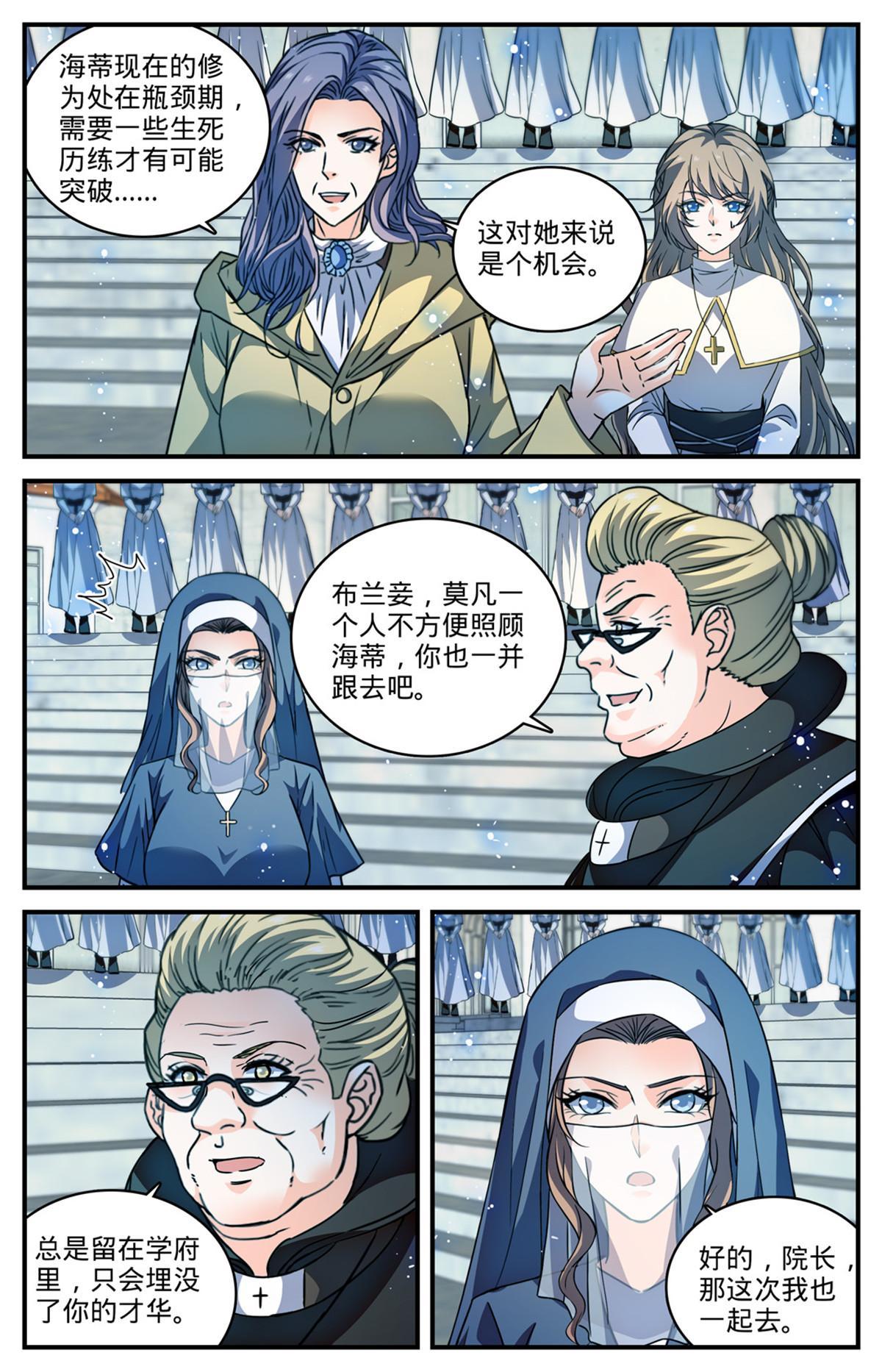 907 蛇蝎开战8