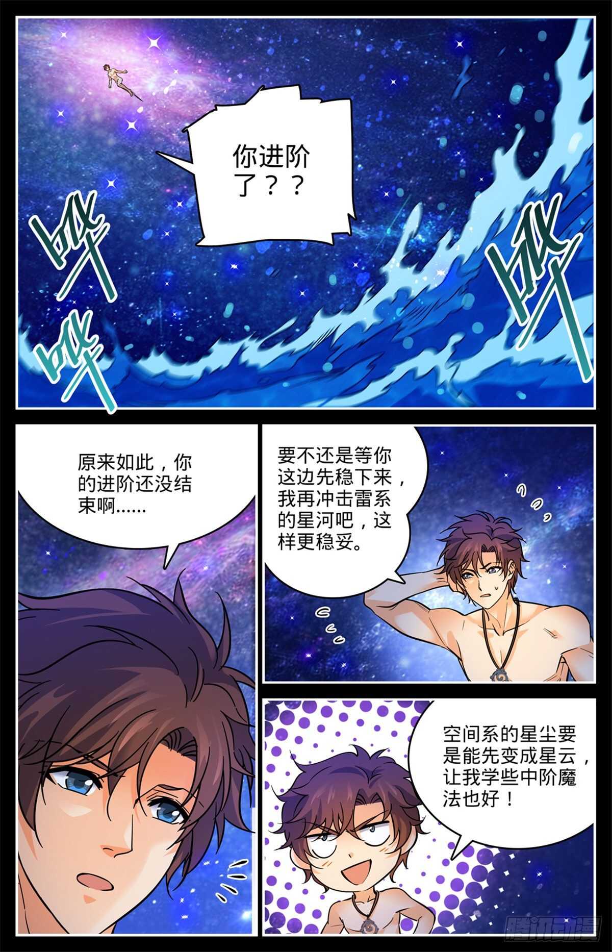 533 小泥鳅进阶9
