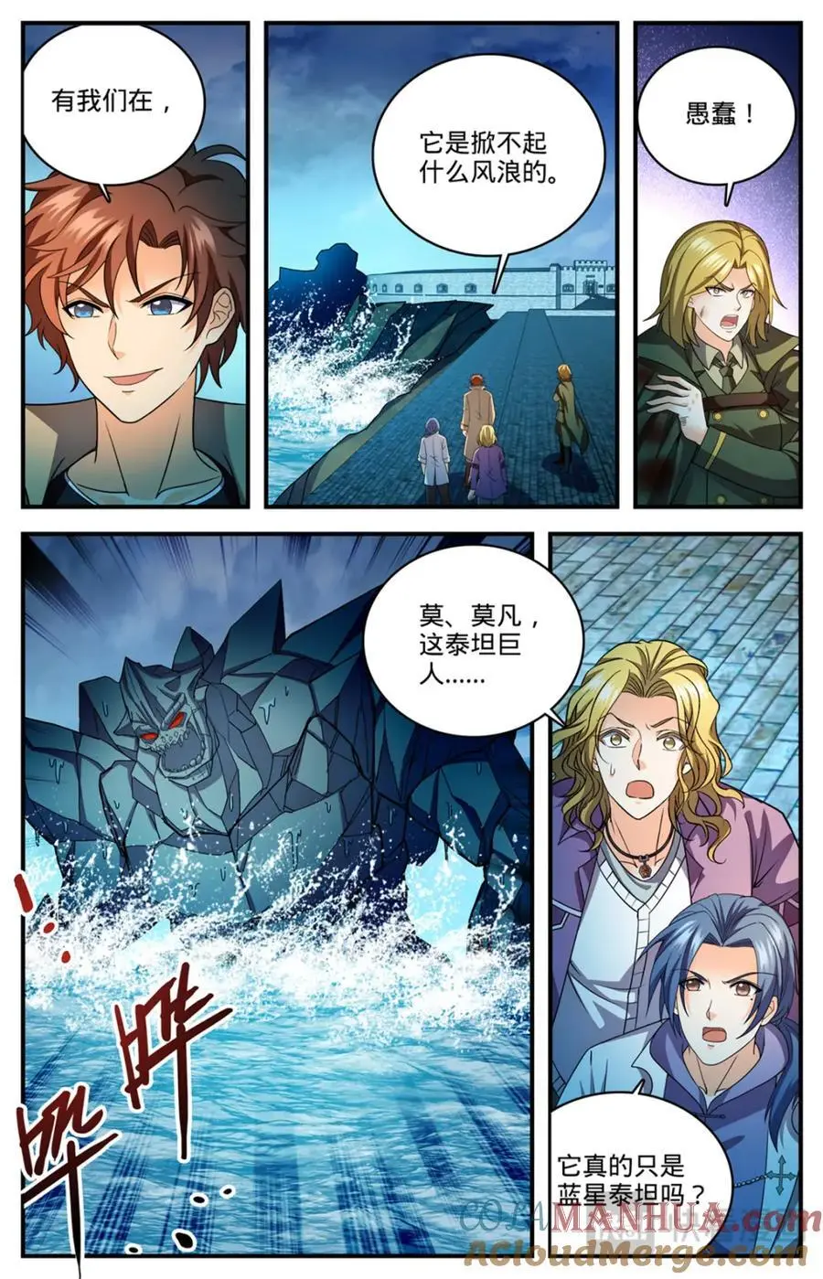 1131 两百米级！11