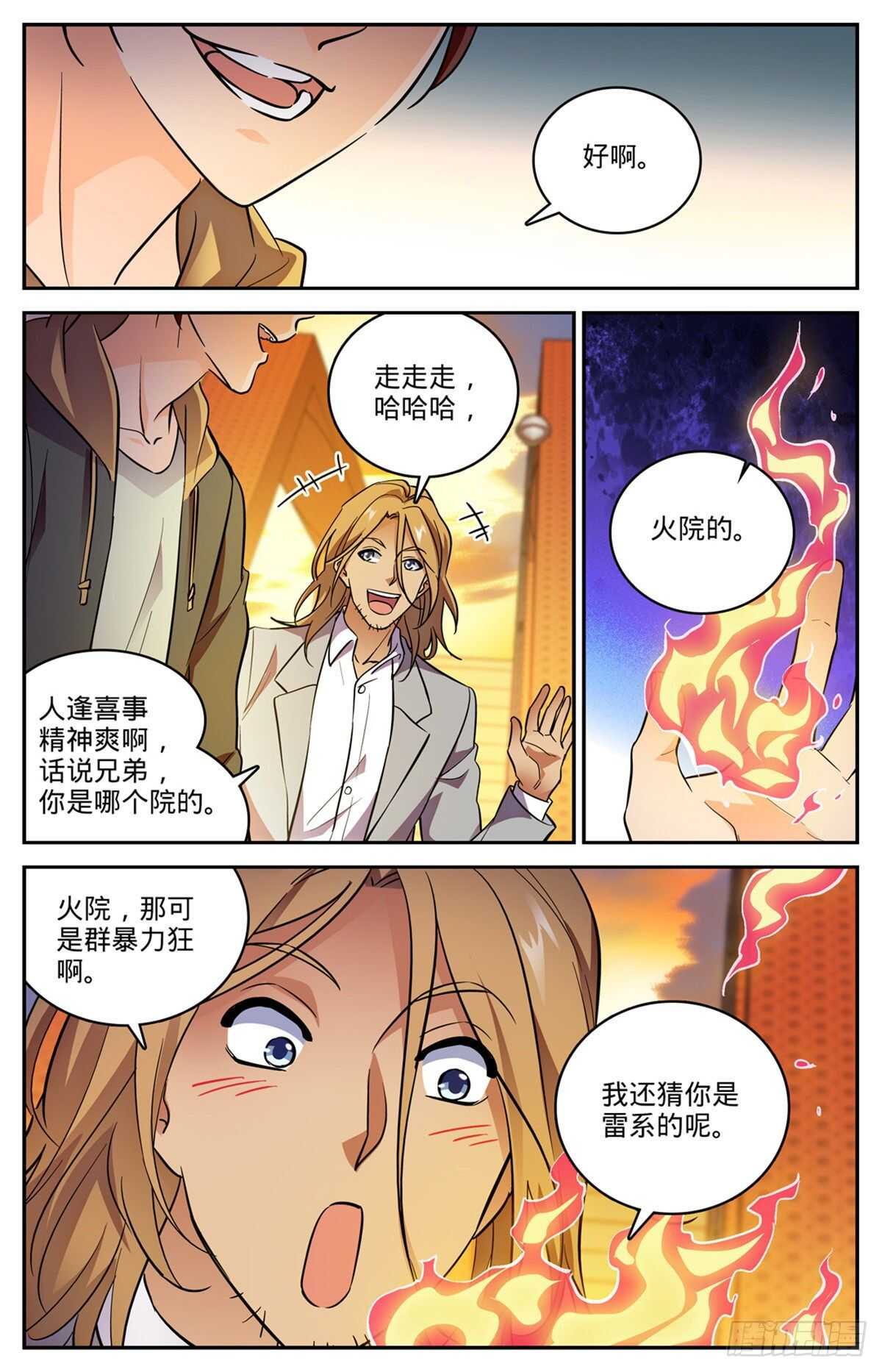 542 高阶雷系！5