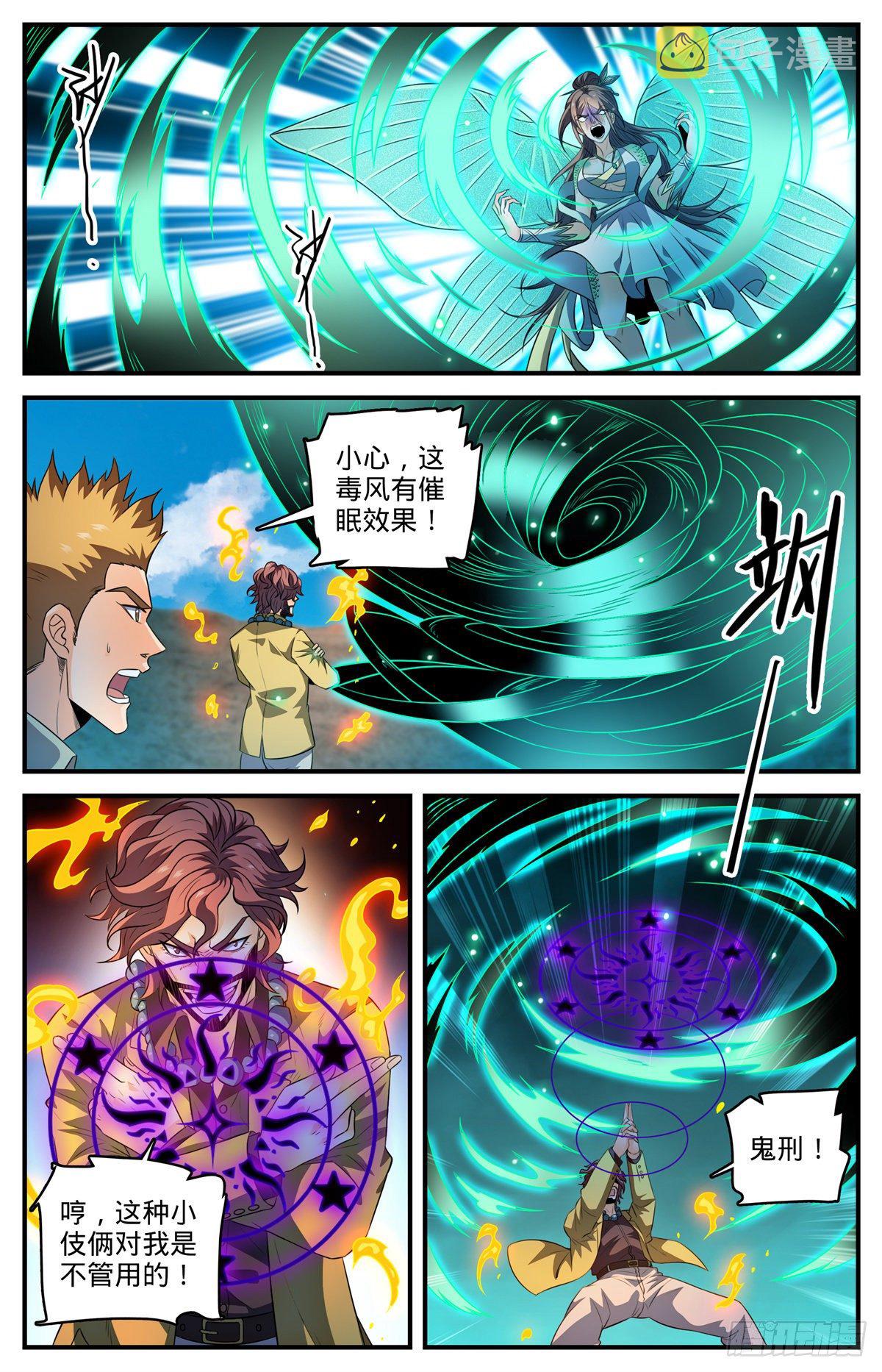 805 金色焚山之火7